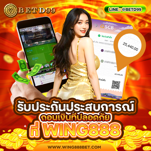 ฝาก ถอน อัตโนมัติ 24 ชั่วโมง 2 วินาทีก็เล่นได้ ไม่ต้องแจ้ง